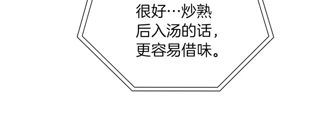 《我的神级笔记本》第32话 评审 第78页