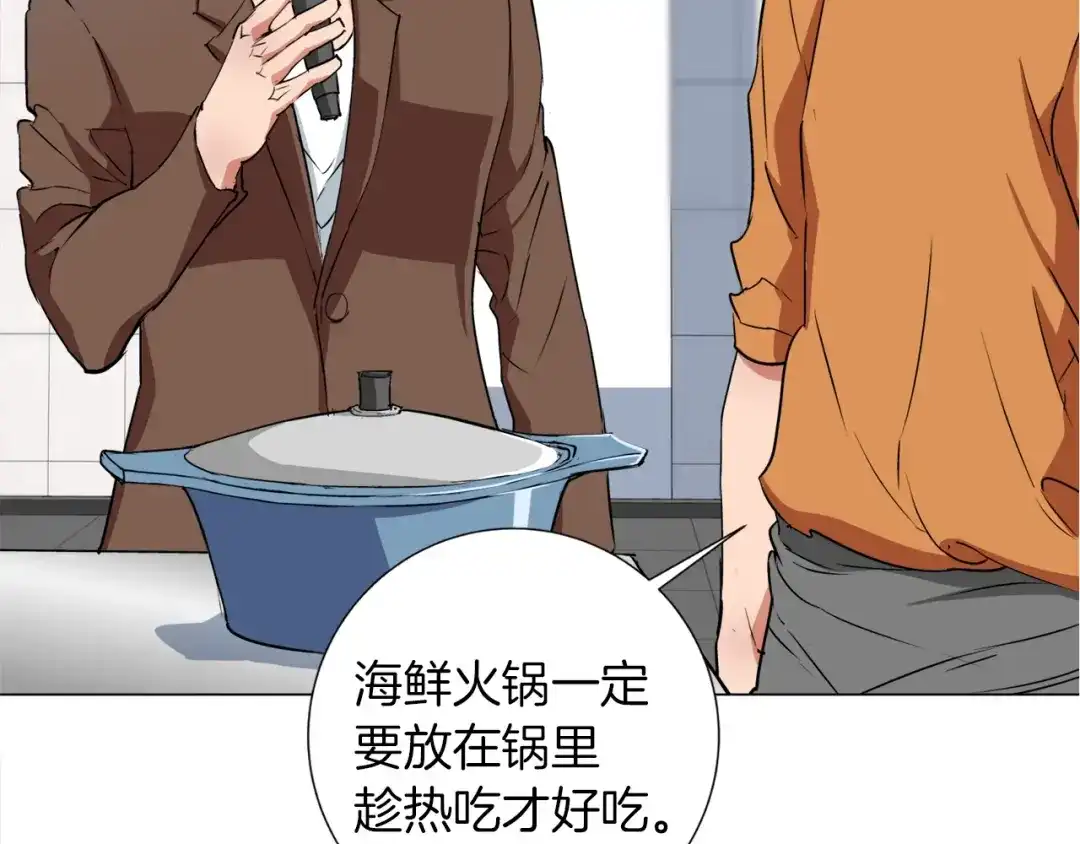 《我的神级笔记本》第32话 评审 第99页