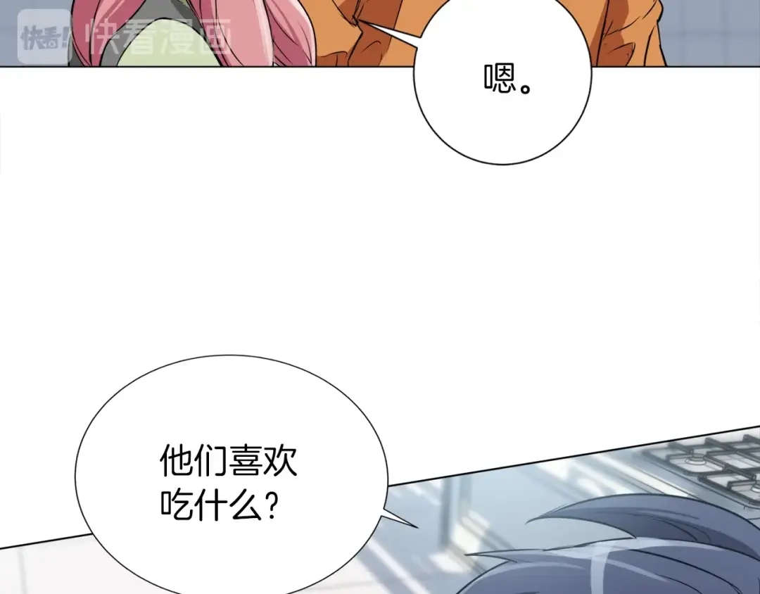 《我的神级笔记本》第32话 评审 第57页