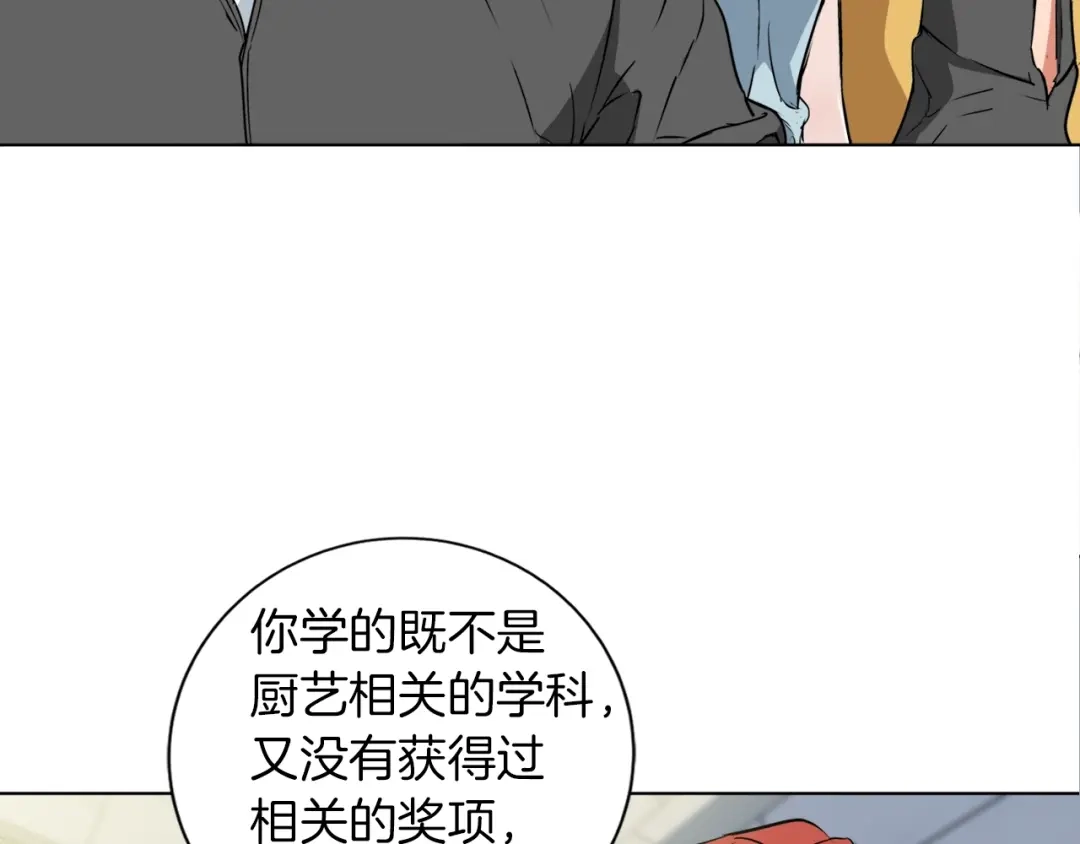 《我的神级笔记本》第32话 评审 第16页