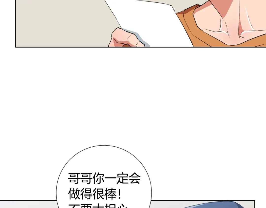 《我的神级笔记本》第32话 评审 第4页