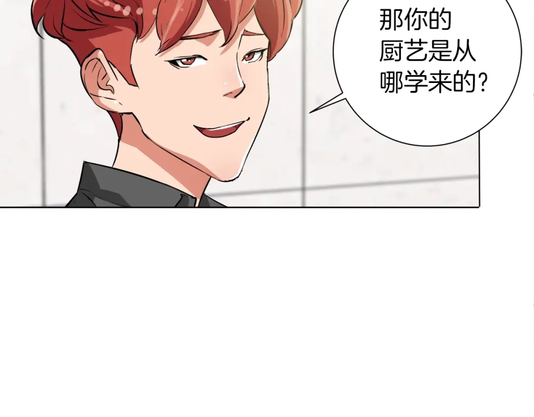 《我的神级笔记本》第32话 评审 第19页