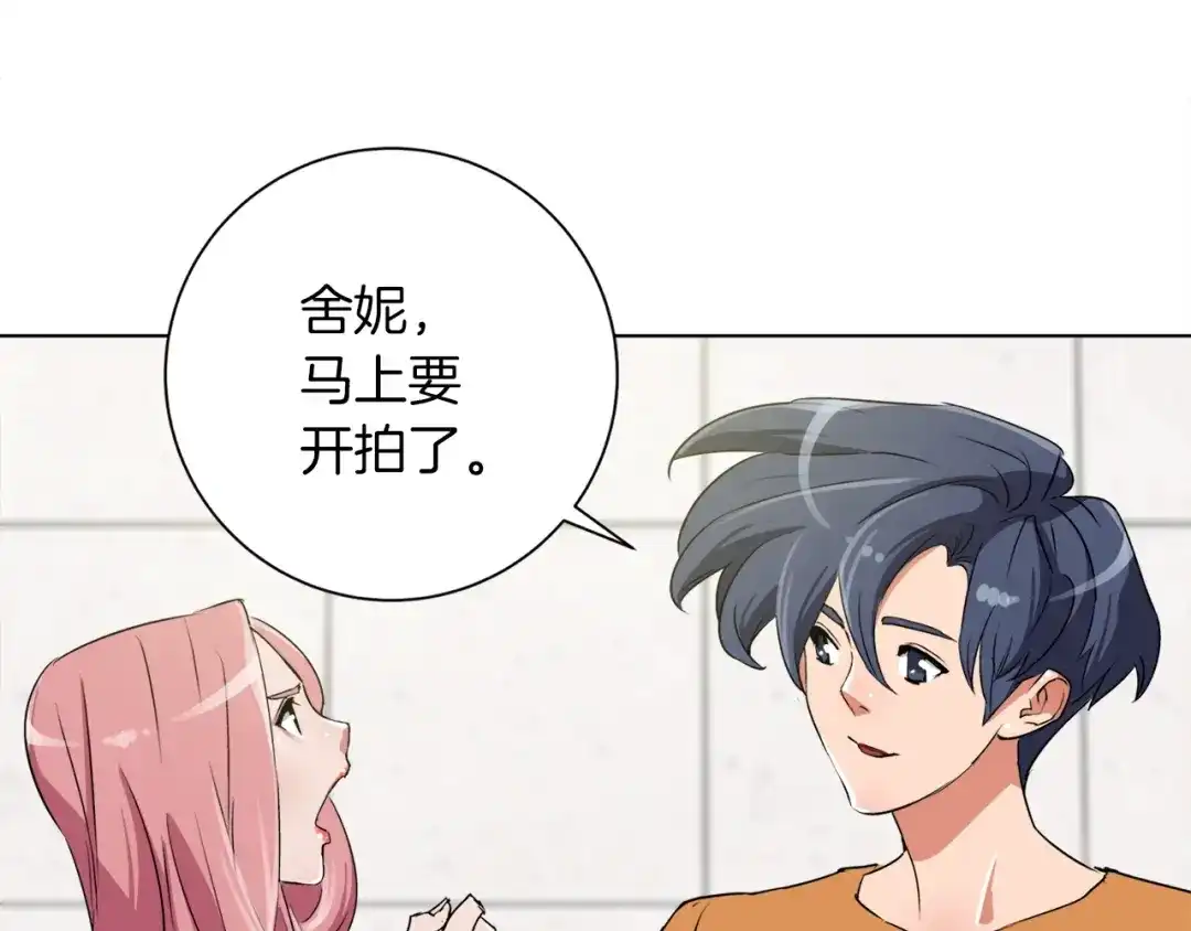 《我的神级笔记本》第32话 评审 第34页