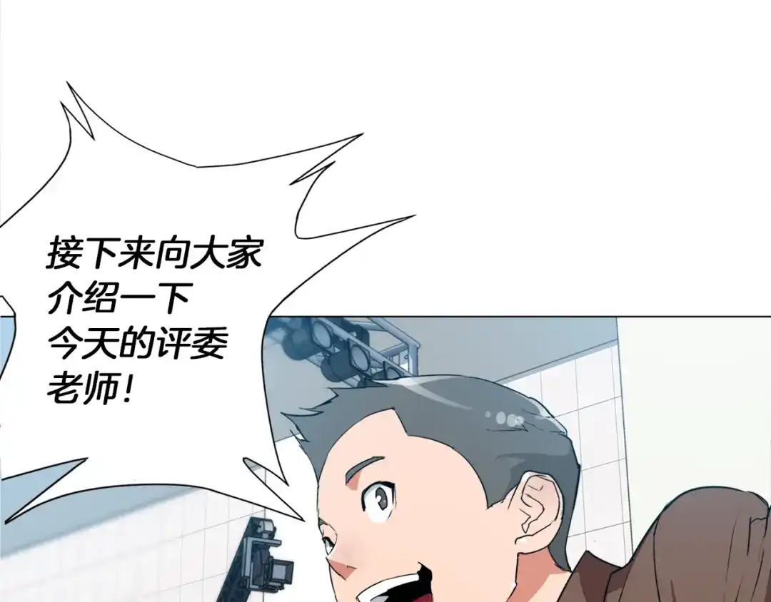 《我的神级笔记本》第32话 评审 第102页