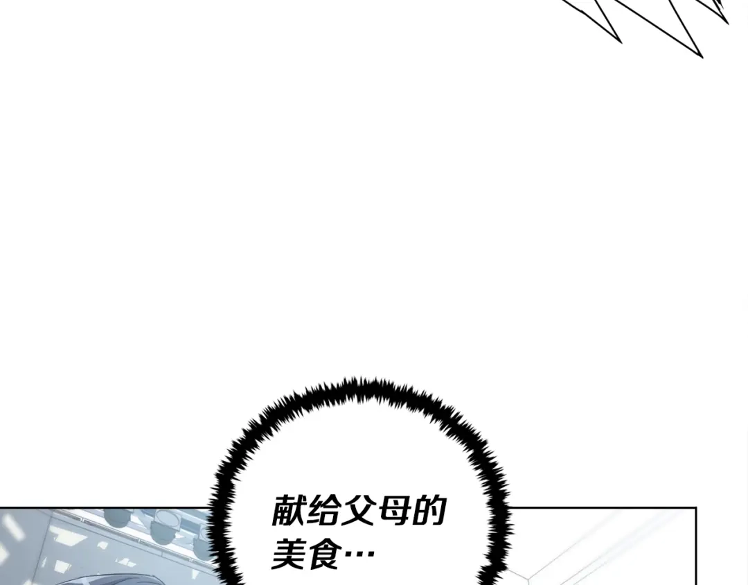 《我的神级笔记本》第32话 评审 第46页
