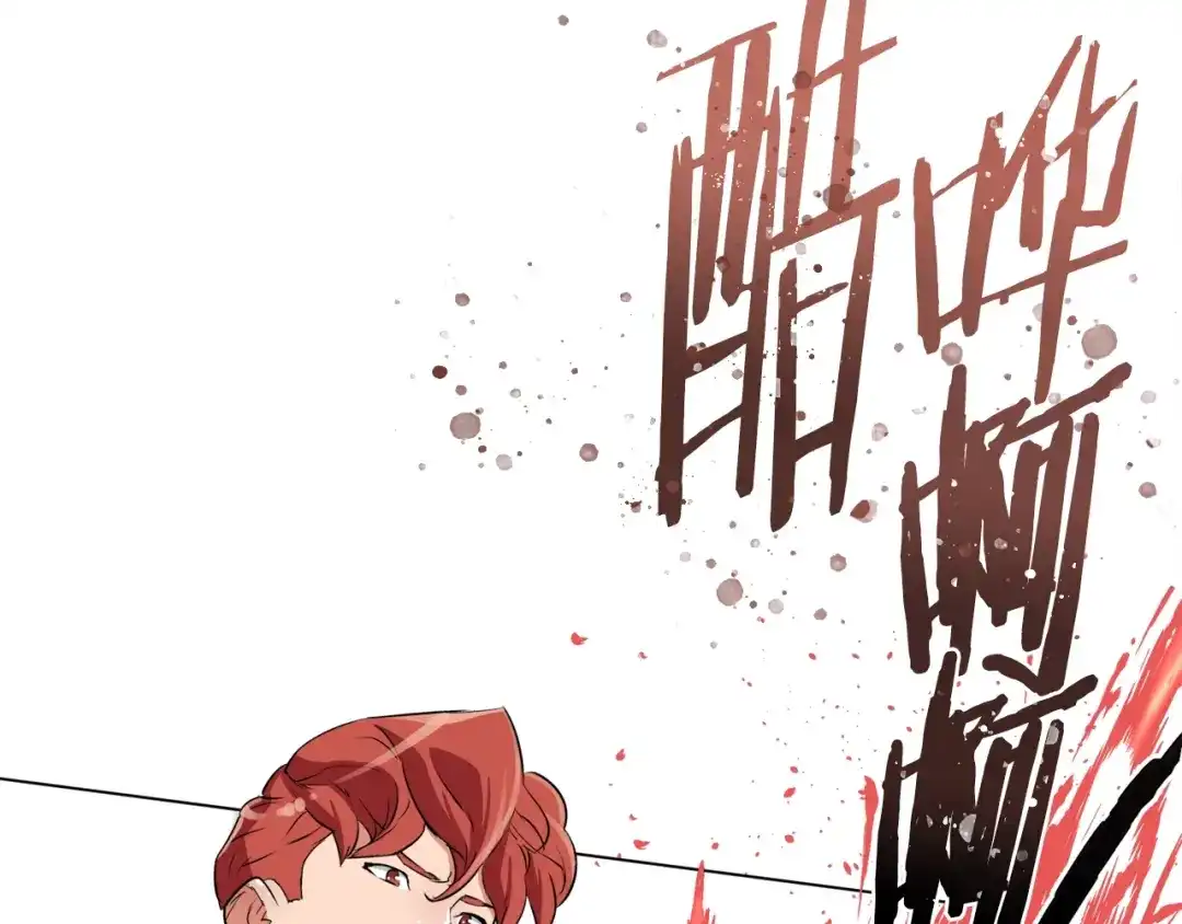 《我的神级笔记本》第32话 评审 第81页