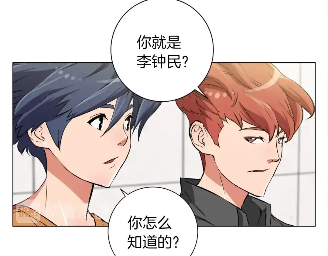 《我的神级笔记本》第32话 评审 第13页