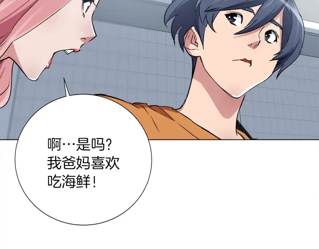 《我的神级笔记本》第32话 评审 第60页