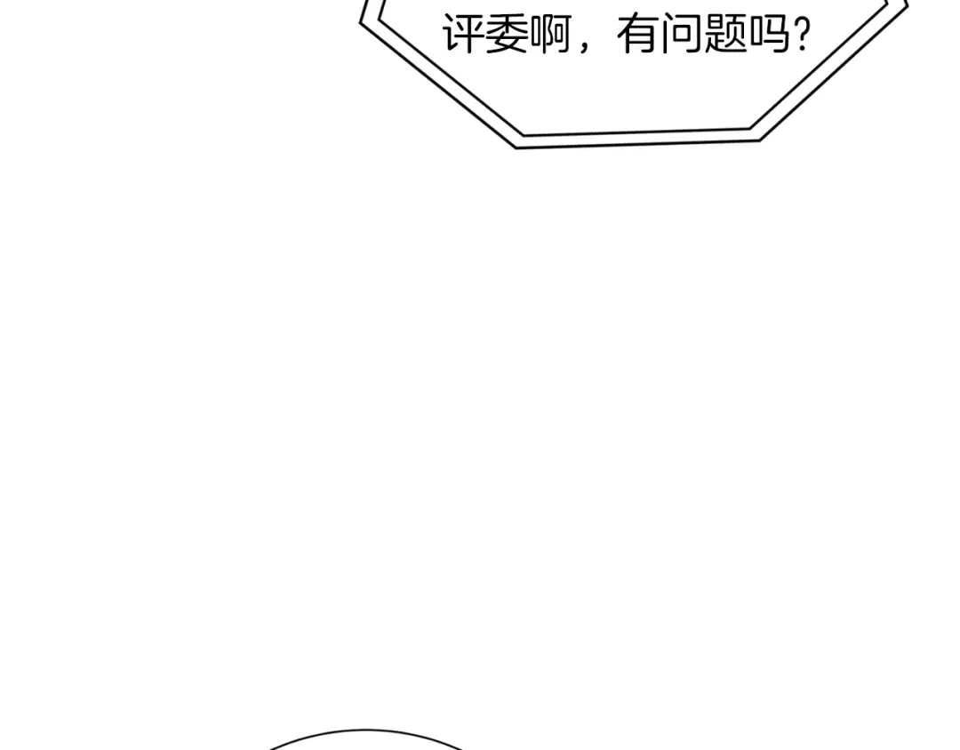 《我的神级笔记本》第32话 评审 第124页