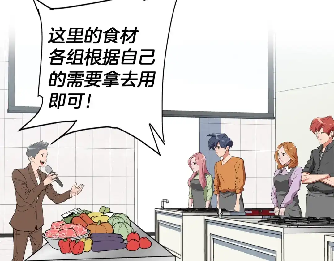 《我的神级笔记本》第32话 评审 第48页