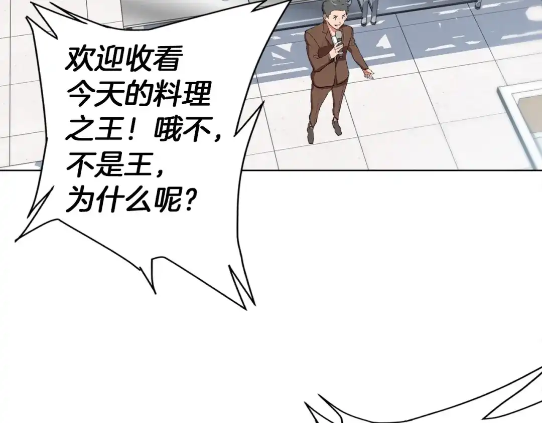《我的神级笔记本》第32话 评审 第40页