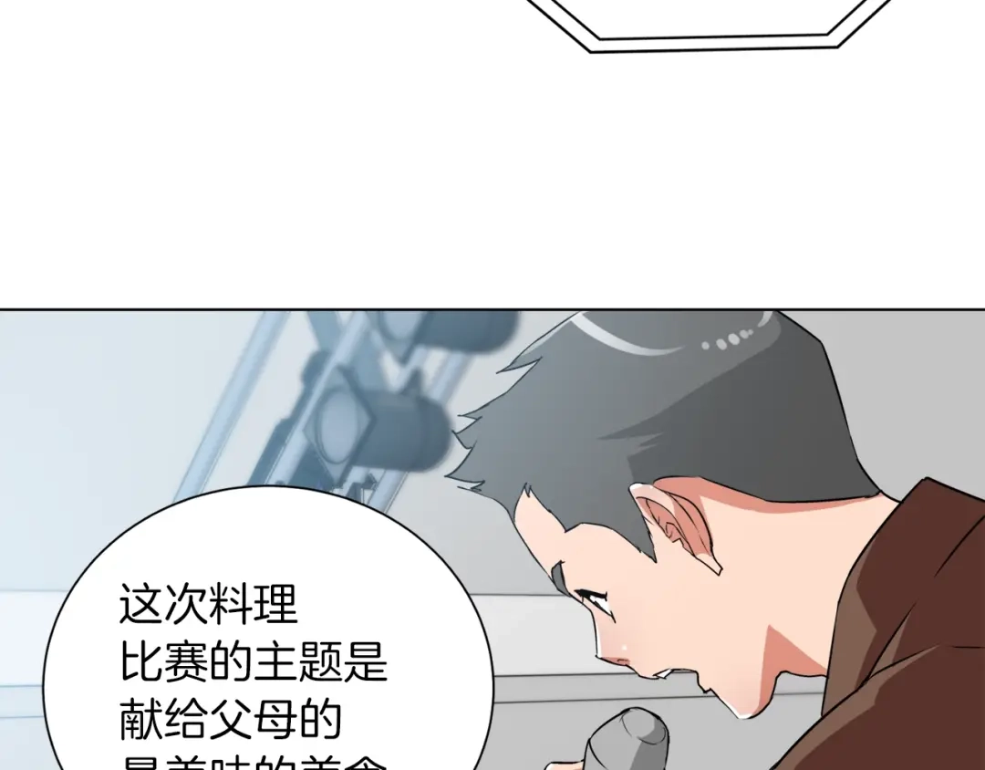 《我的神级笔记本》第32话 评审 第122页