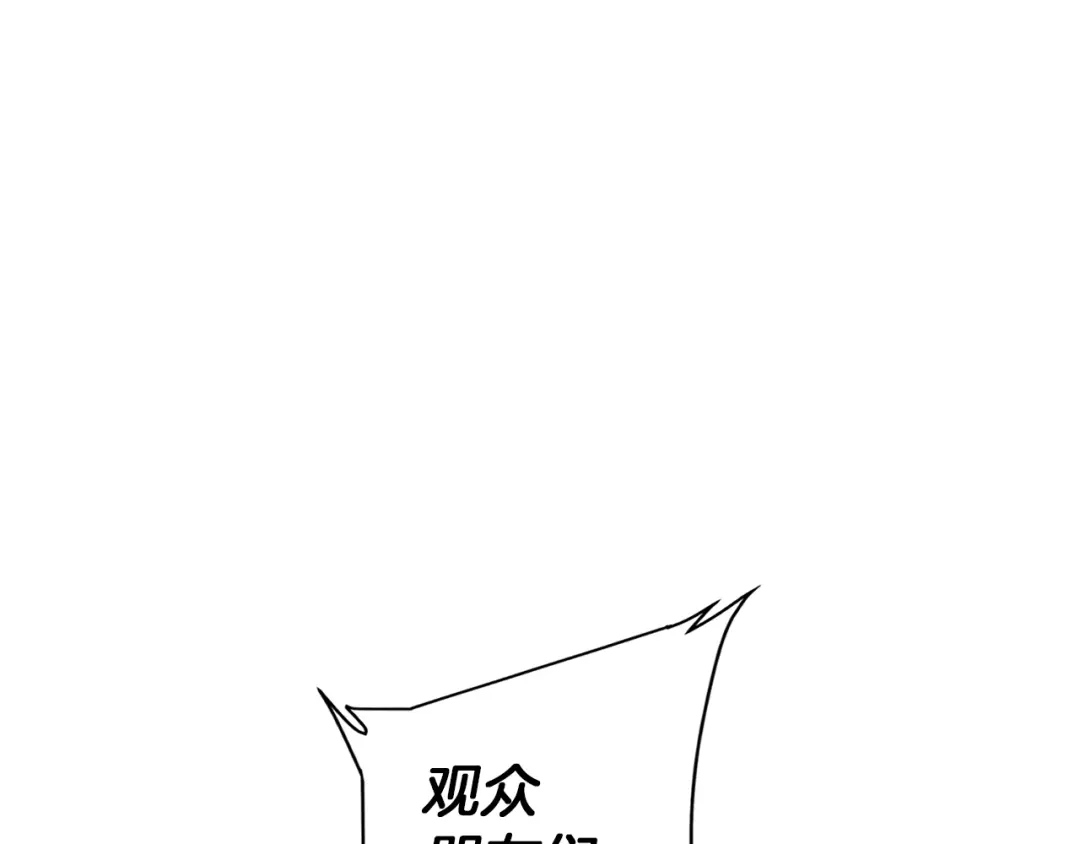 《我的神级笔记本》第32话 评审 第38页