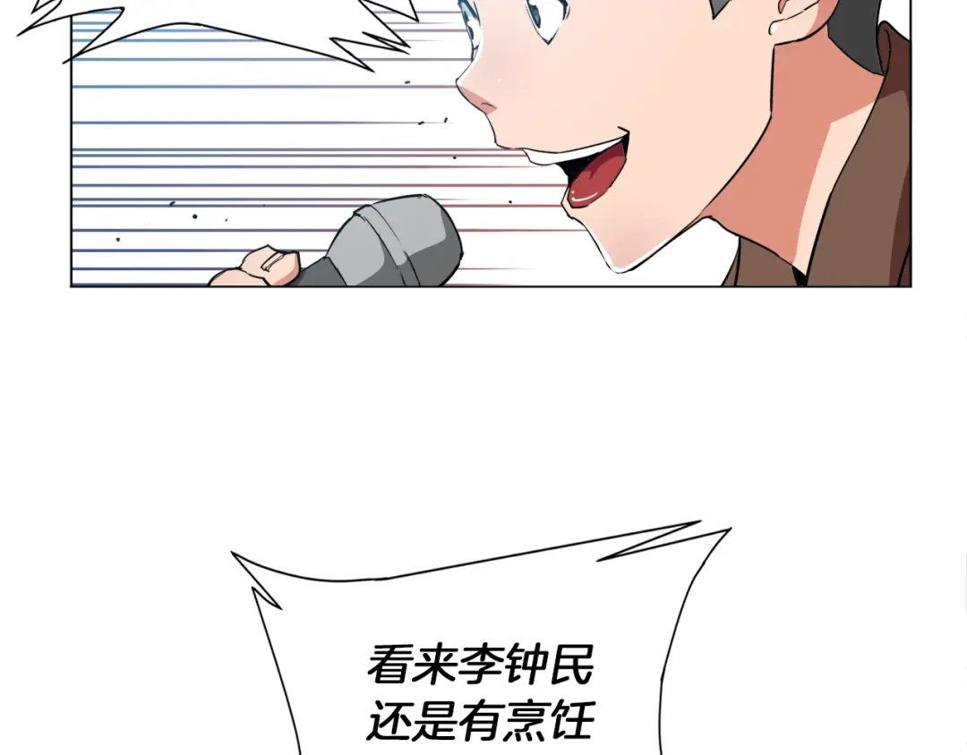 《我的神级笔记本》第32话 评审 第71页