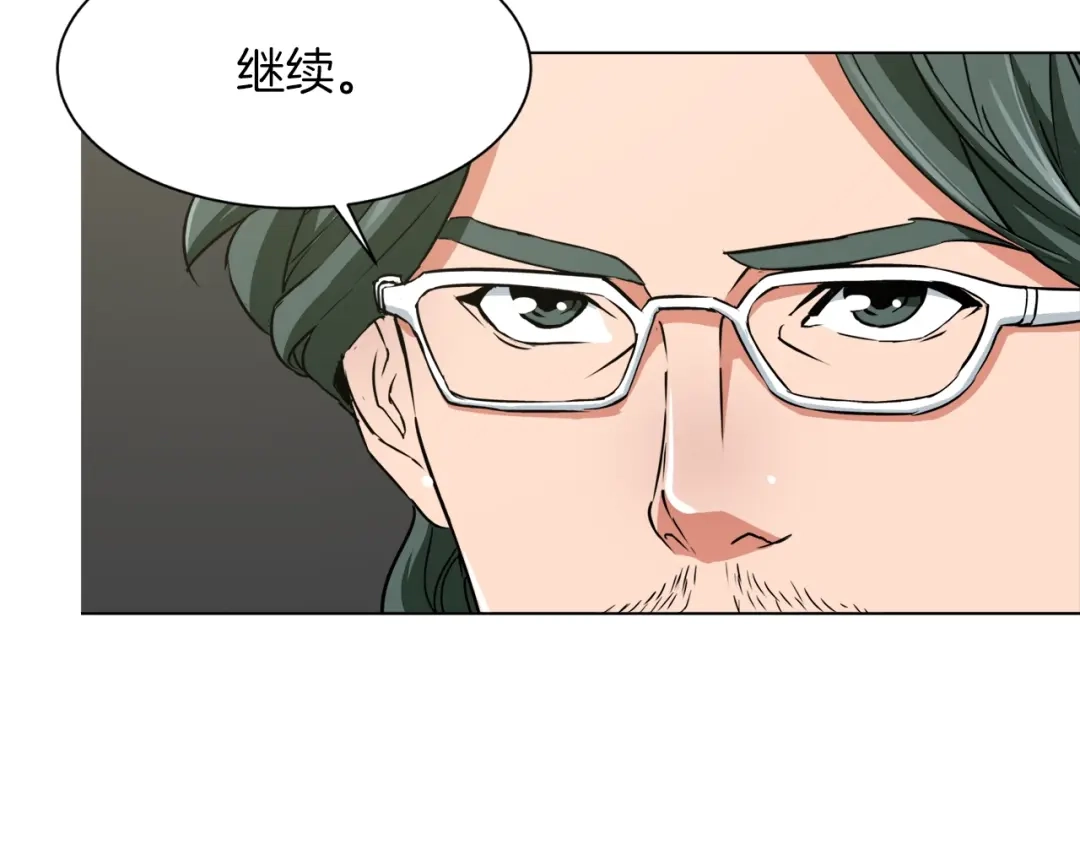 《我的神级笔记本》第33话 对厨艺的侮辱 第3页