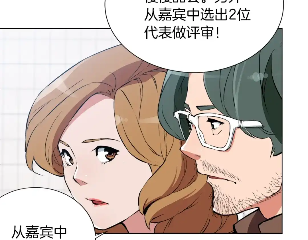 《我的神级笔记本》第33话 对厨艺的侮辱 第29页