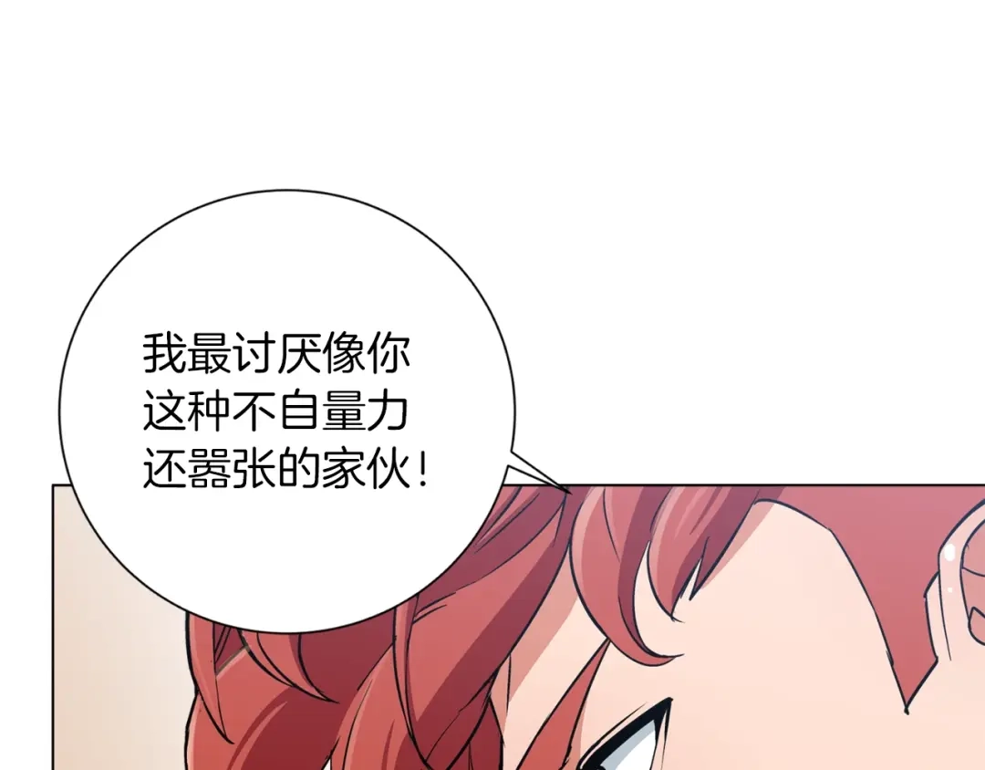 《我的神级笔记本》第33话 对厨艺的侮辱 第83页