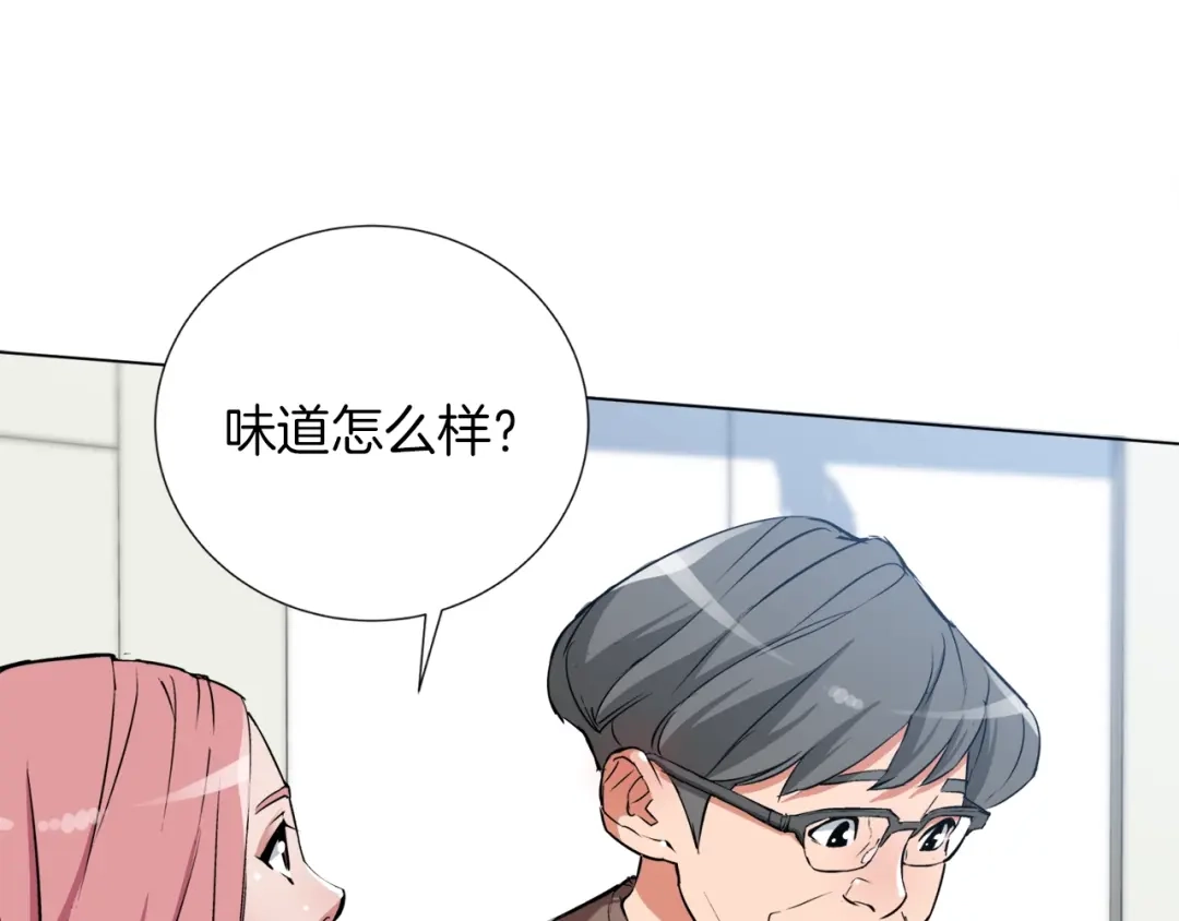 《我的神级笔记本》第33话 对厨艺的侮辱 第40页