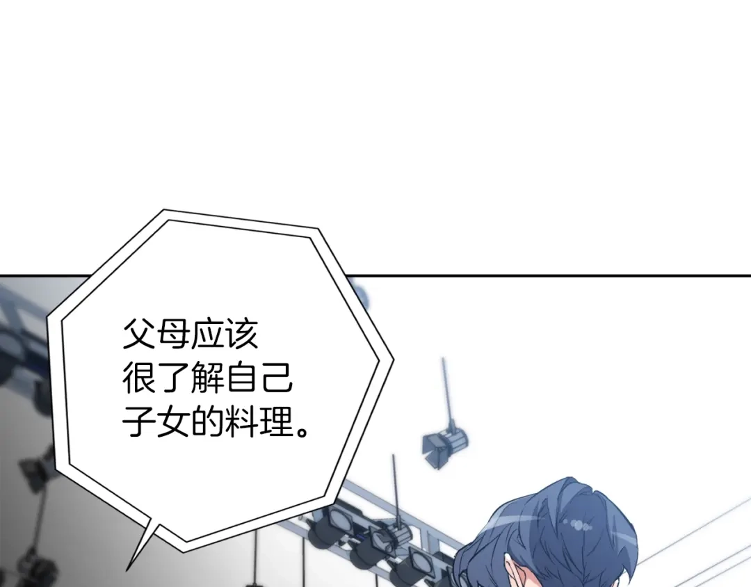 《我的神级笔记本》第33话 对厨艺的侮辱 第14页