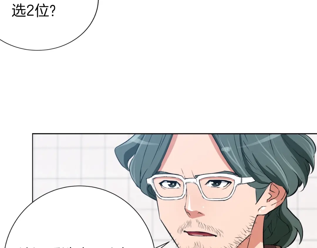 《我的神级笔记本》第33话 对厨艺的侮辱 第30页