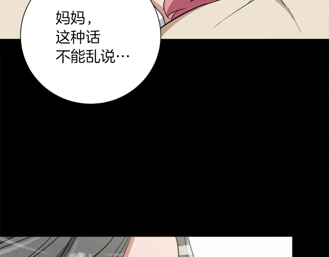 《我的神级笔记本》第33话 对厨艺的侮辱 第102页