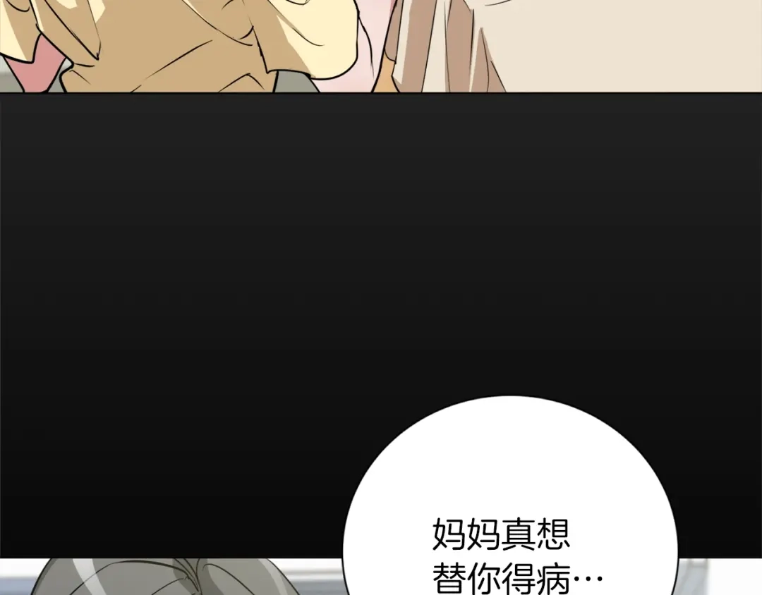 《我的神级笔记本》第33话 对厨艺的侮辱 第100页