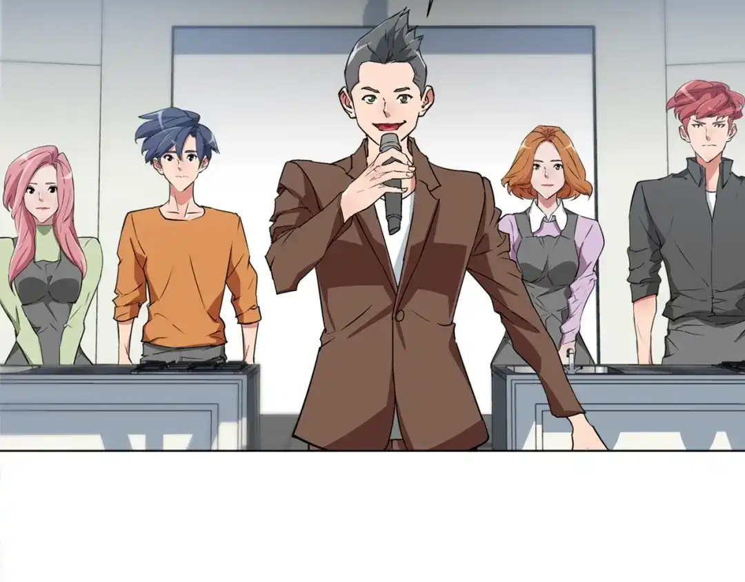 《我的神级笔记本》第33话 对厨艺的侮辱 第89页