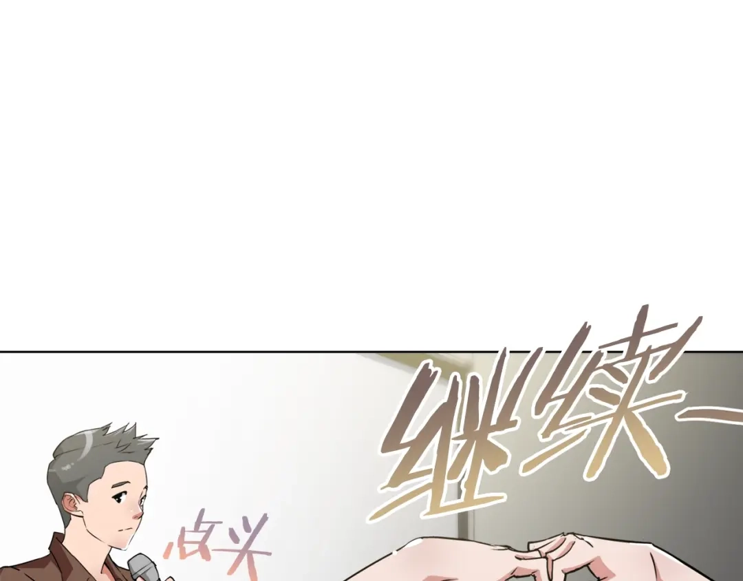 《我的神级笔记本》第33话 对厨艺的侮辱 第4页