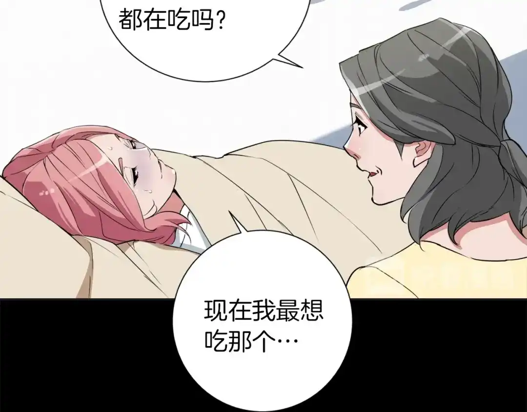 《我的神级笔记本》第33话 对厨艺的侮辱 第106页