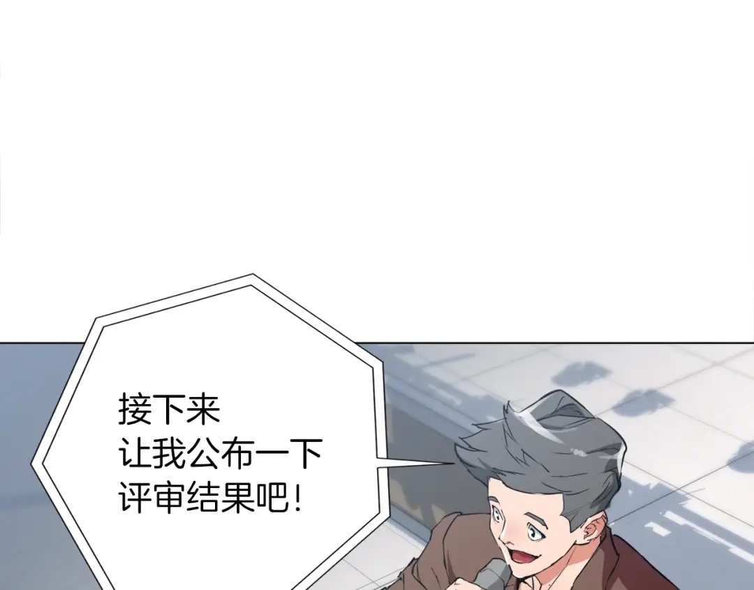 《我的神级笔记本》第33话 对厨艺的侮辱 第45页