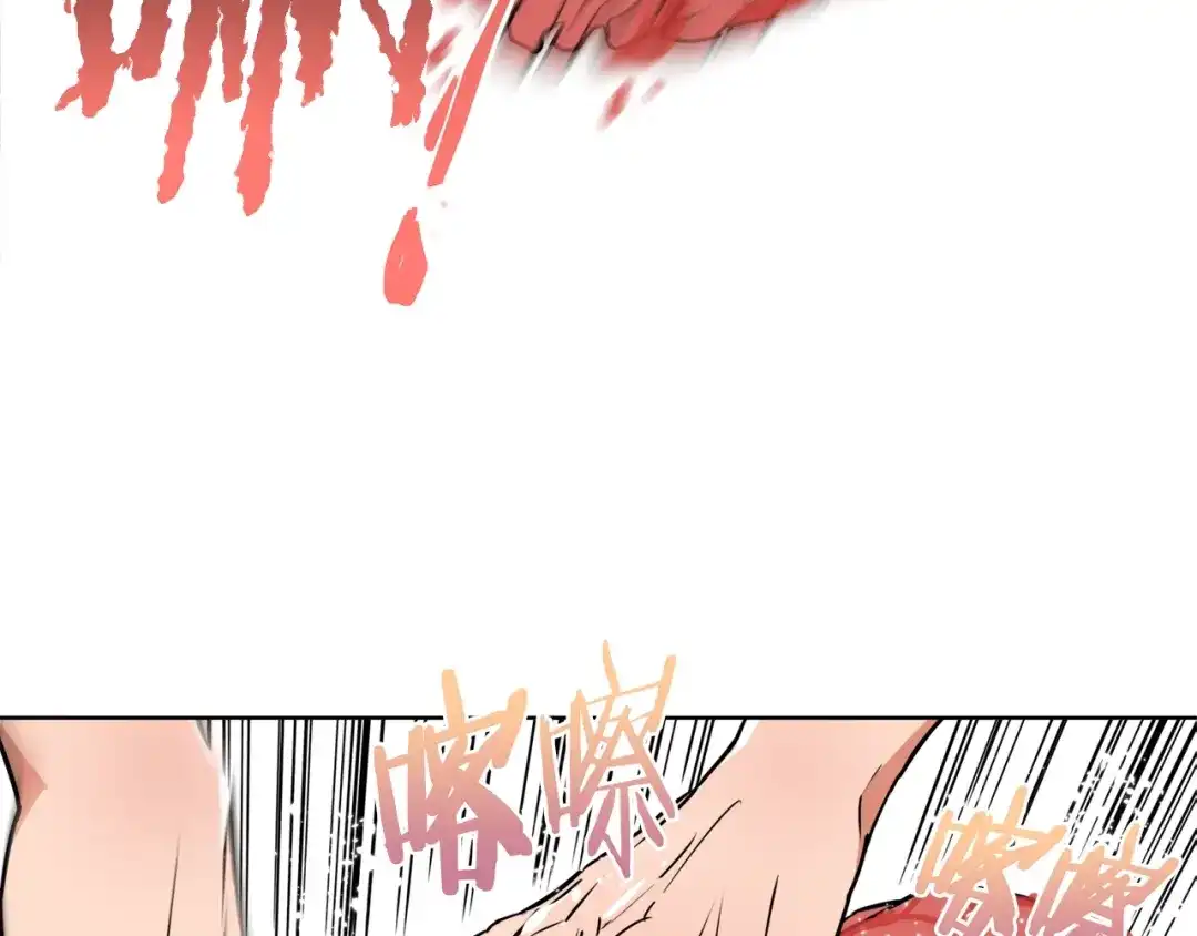 《我的神级笔记本》第33话 对厨艺的侮辱 第121页