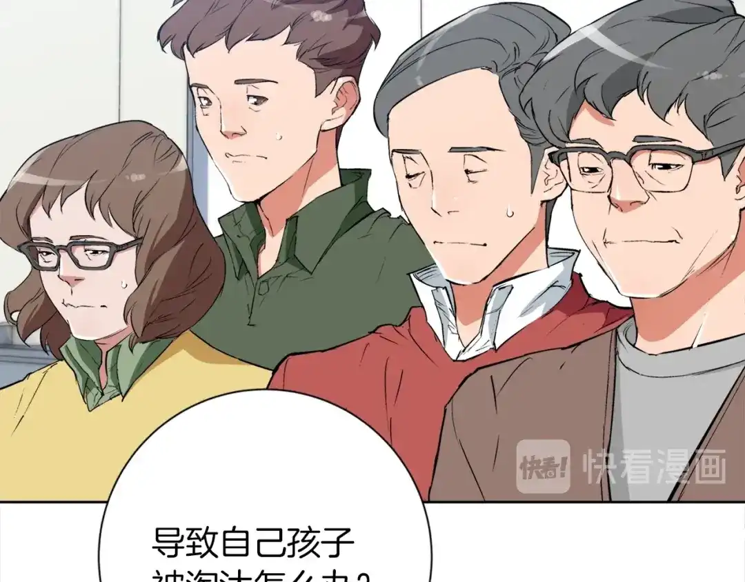 《我的神级笔记本》第33话 对厨艺的侮辱 第24页