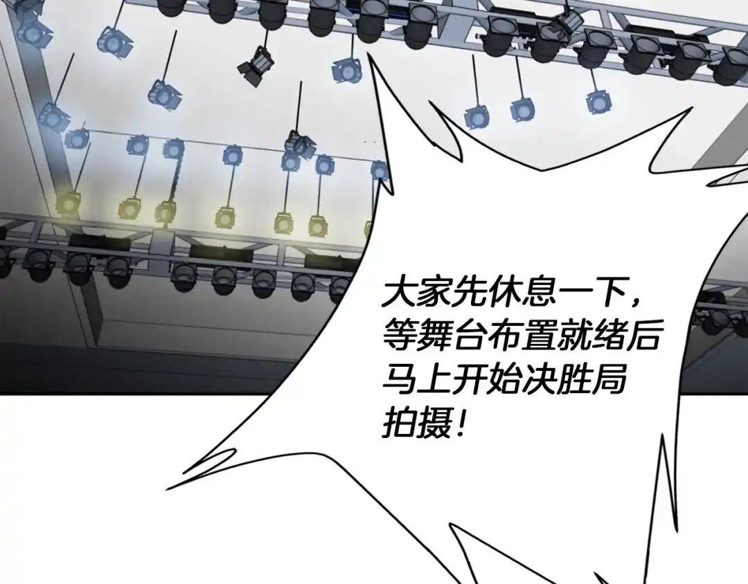 《我的神级笔记本》第33话 对厨艺的侮辱 第66页