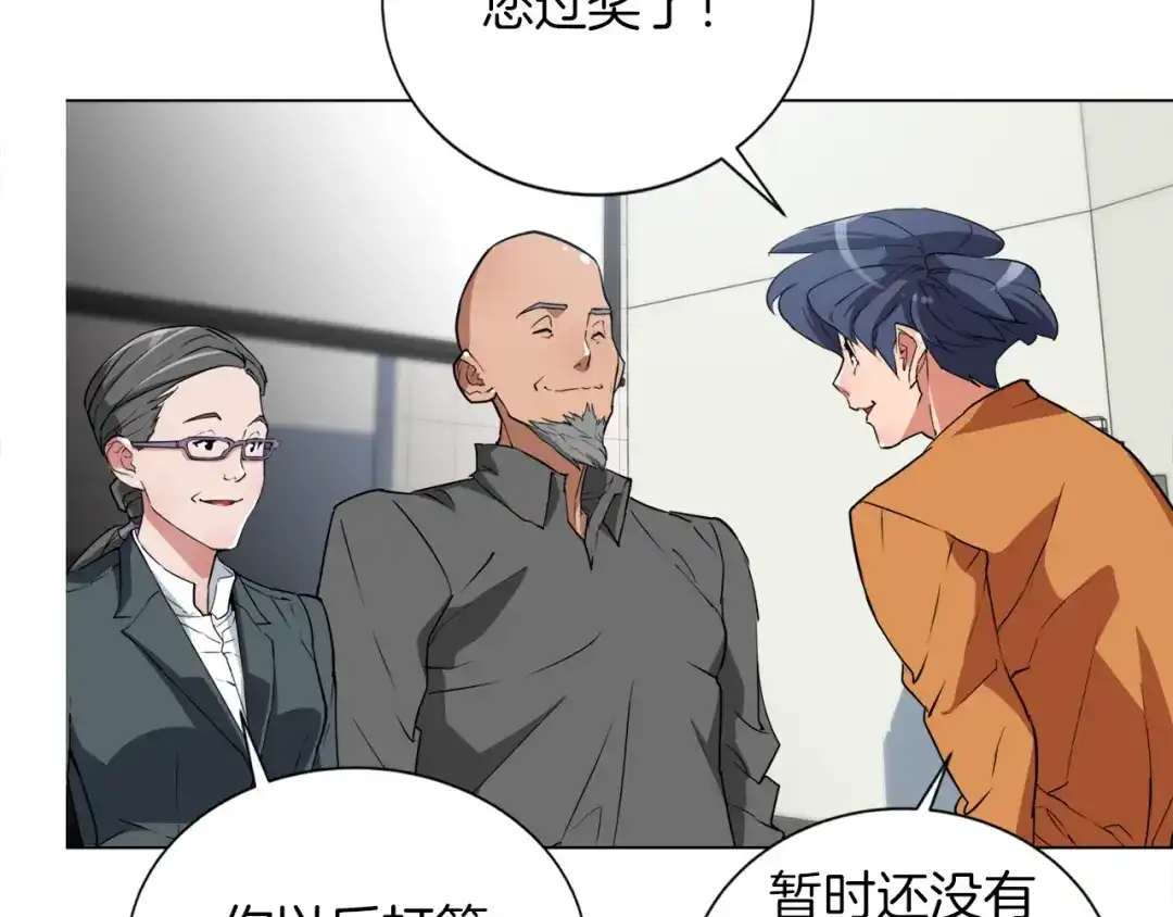 《我的神级笔记本》第33话 对厨艺的侮辱 第70页