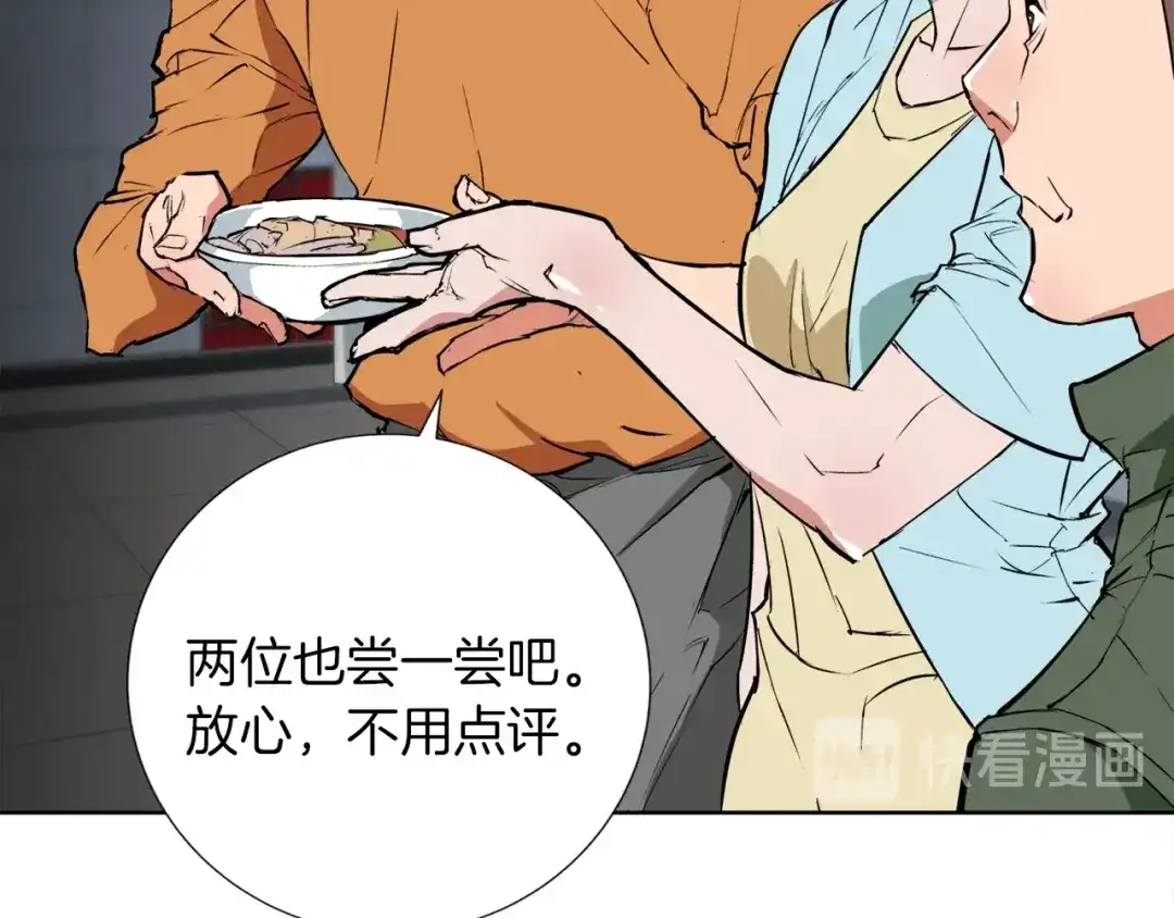 《我的神级笔记本》第33话 对厨艺的侮辱 第43页