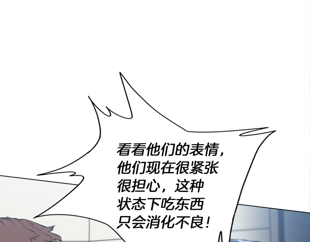 《我的神级笔记本》第33话 对厨艺的侮辱 第21页