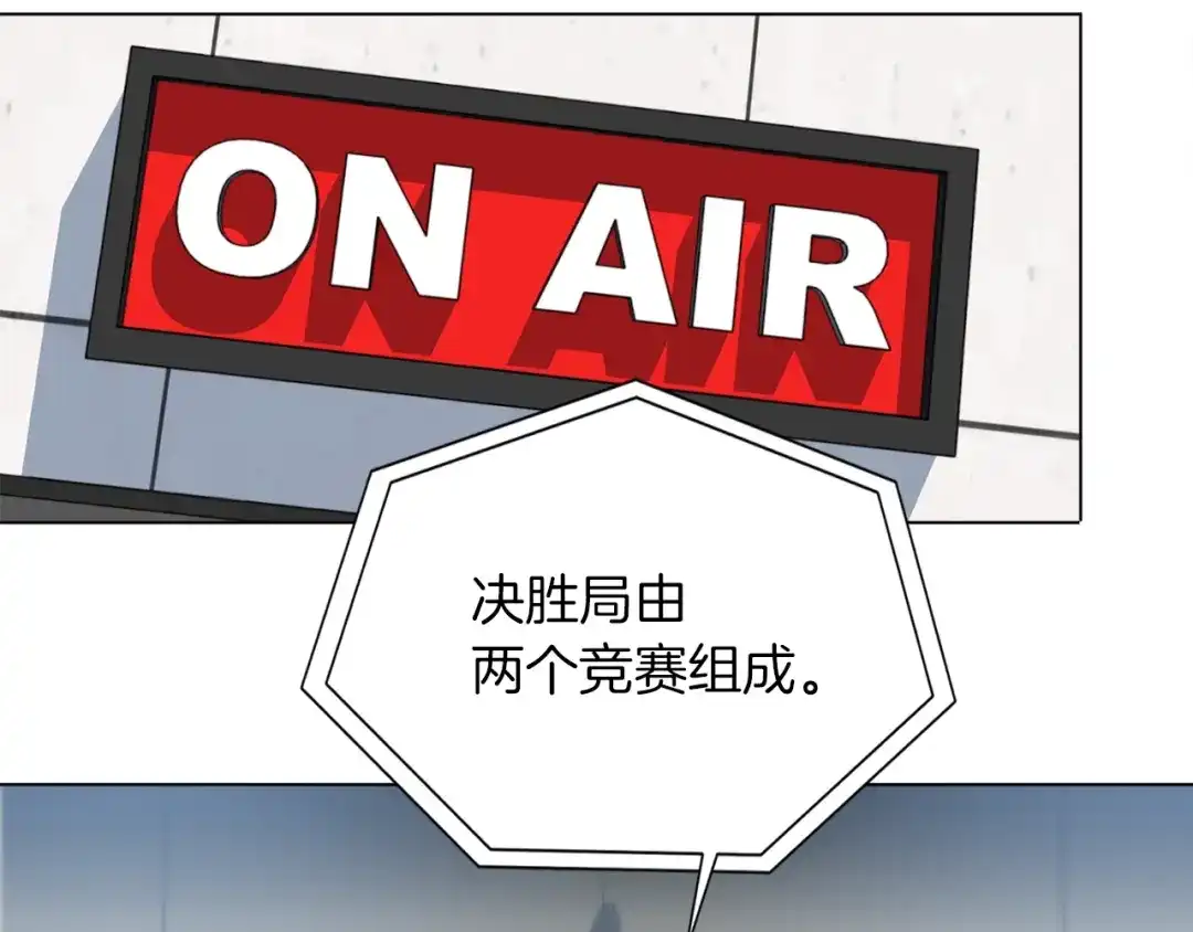 《我的神级笔记本》第33话 对厨艺的侮辱 第88页