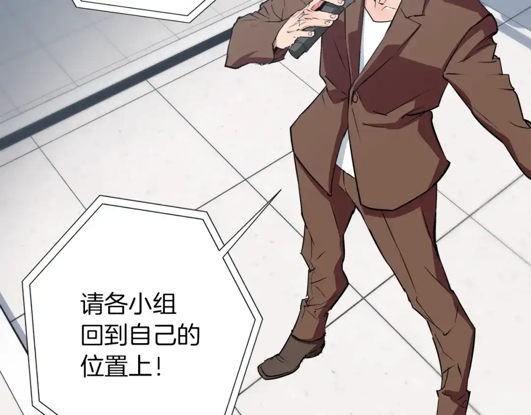 《我的神级笔记本》第33话 对厨艺的侮辱 第46页