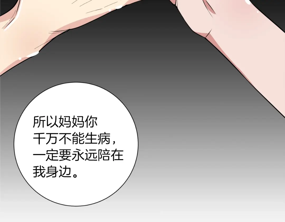 《我的神级笔记本》第33话 对厨艺的侮辱 第111页