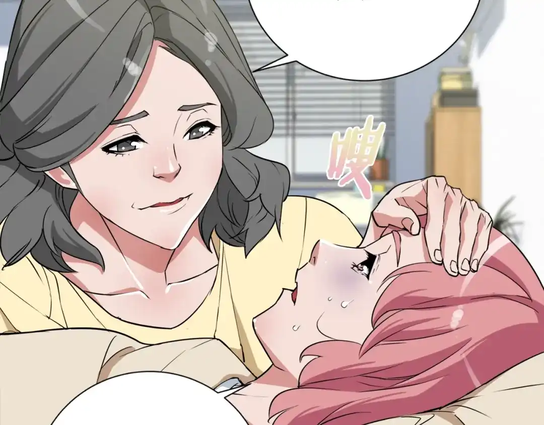 《我的神级笔记本》第33话 对厨艺的侮辱 第101页