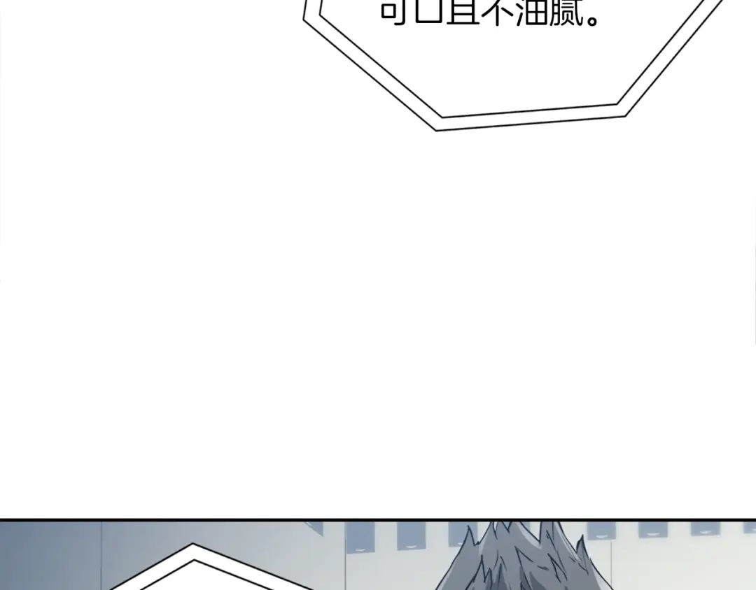 《我的神级笔记本》第33话 对厨艺的侮辱 第63页