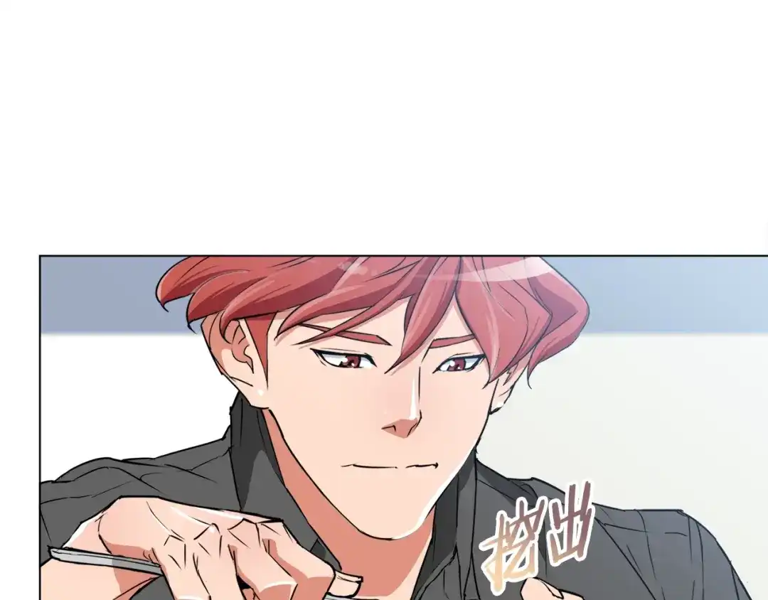 《我的神级笔记本》第33话 对厨艺的侮辱 第124页