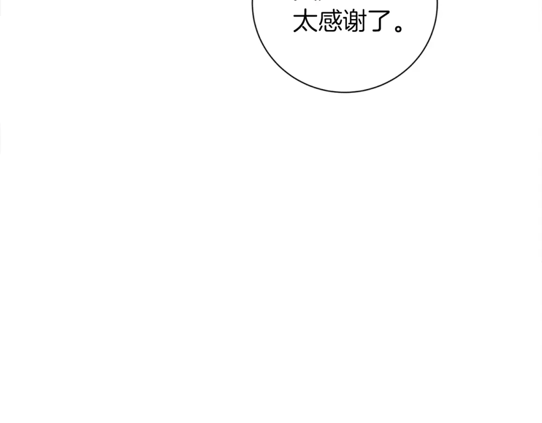 《我的神级笔记本》第33话 对厨艺的侮辱 第75页