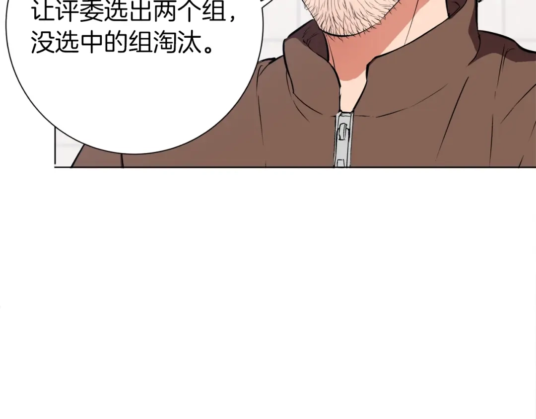 《我的神级笔记本》第33话 对厨艺的侮辱 第31页