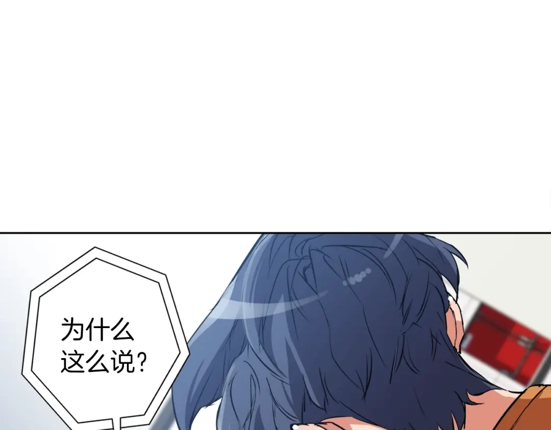 《我的神级笔记本》第33话 对厨艺的侮辱 第19页