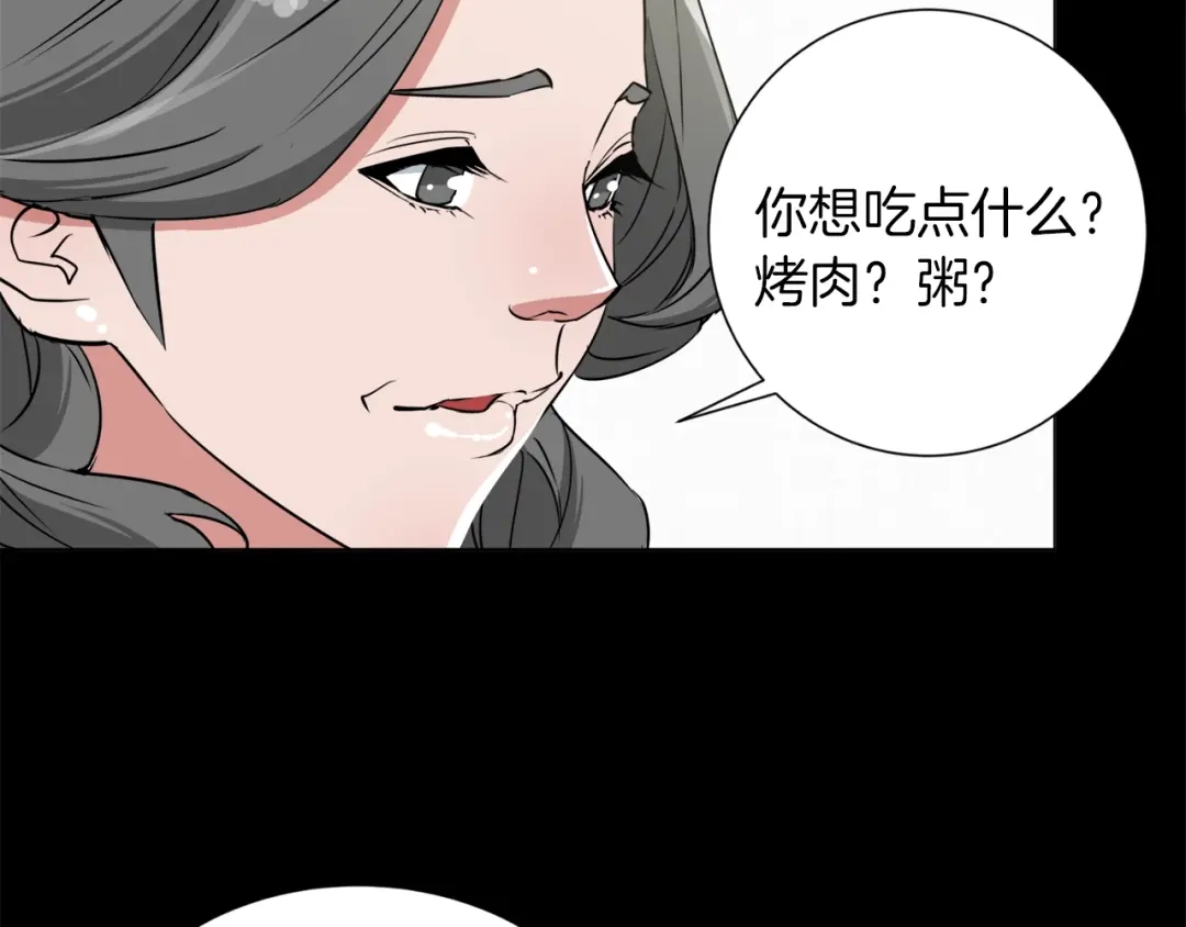 《我的神级笔记本》第33话 对厨艺的侮辱 第103页