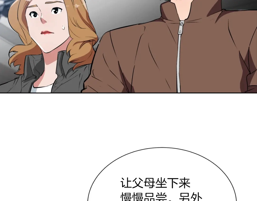 《我的神级笔记本》第33话 对厨艺的侮辱 第28页