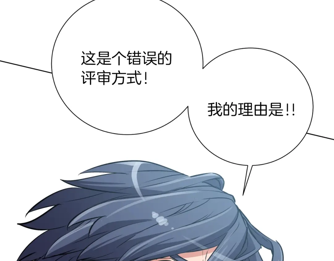 《我的神级笔记本》第33话 对厨艺的侮辱 第9页