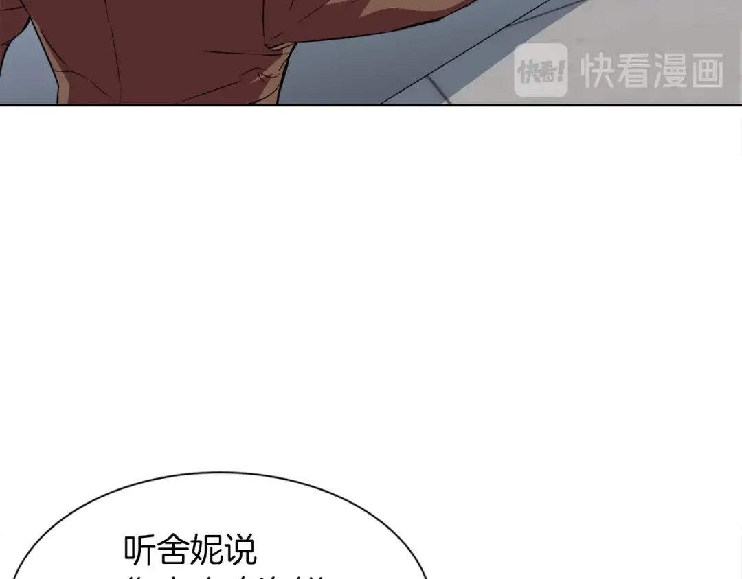 《我的神级笔记本》第33话 对厨艺的侮辱 第34页