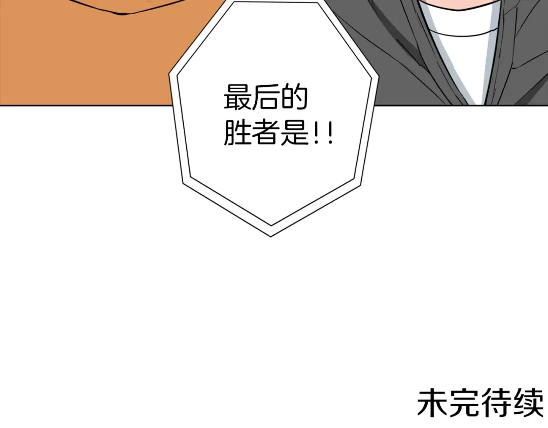 《我的神级笔记本》第33话 对厨艺的侮辱 第141页